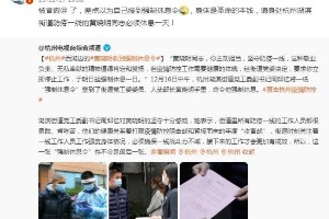 黄晓明与社工黄晓明：防疫一线的强制休息令