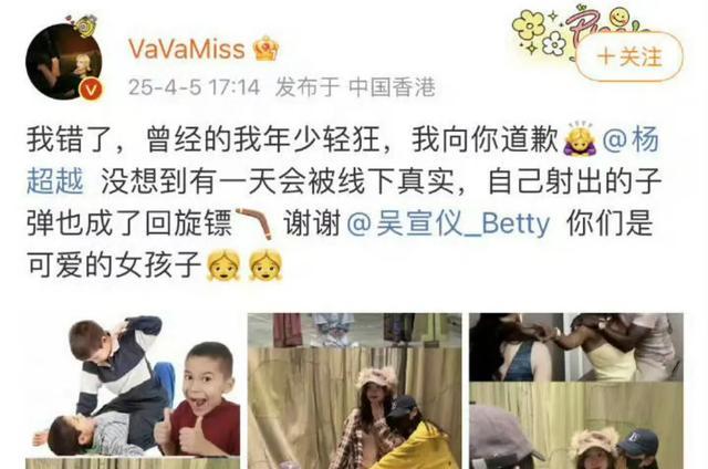 VAVA杨超越吴宣仪合影