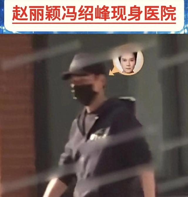 冯绍峰带孩子就医