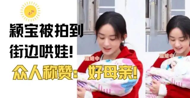 赵丽颖照顾生病孩子