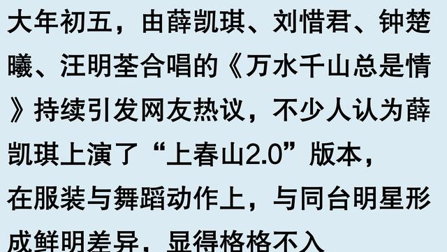 薛凯琪表演瞬间