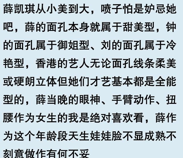 薛凯琪春晚造型